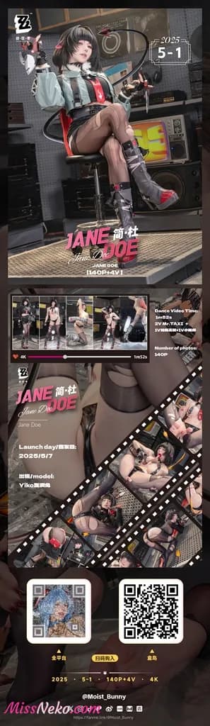 Yaokoututu 咬人小小兔 – Jane Doe (Zenless Zone Zero) Yaokoututu 咬人小小兔 – Jane Doe (Zenless Zone Zero)