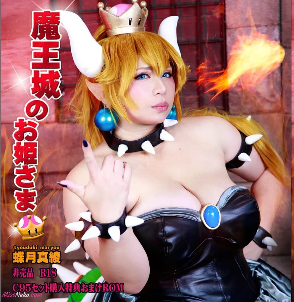 Chouzuki Maryou – Bowsette Chouzuki Maryou – Bowsette